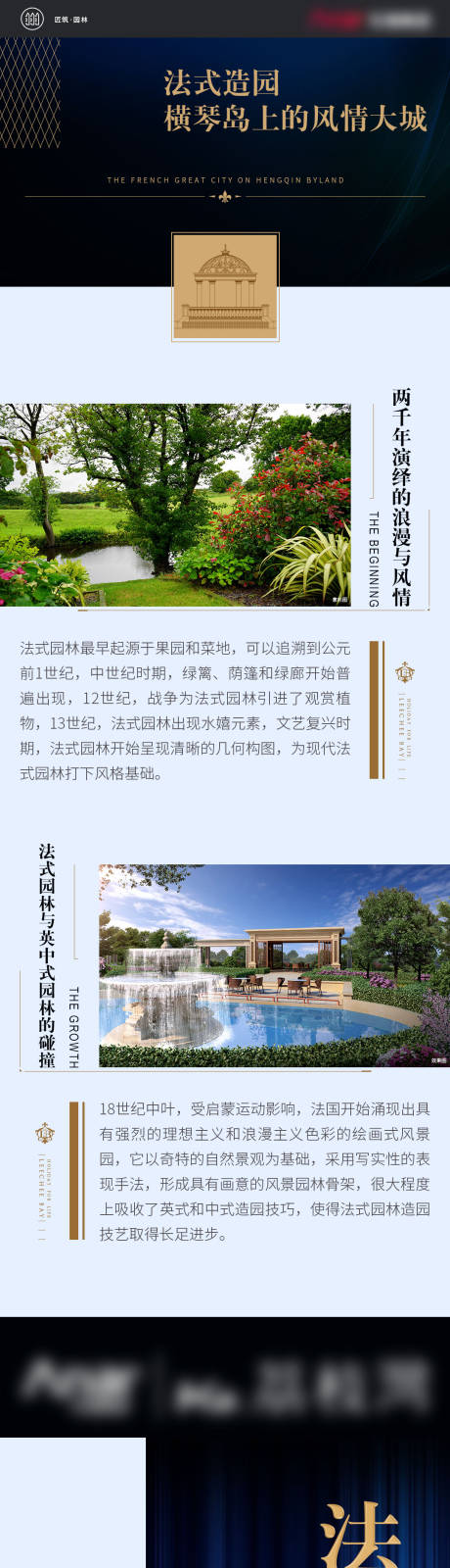 源文件下载【园林长图】编号：72610015429528341