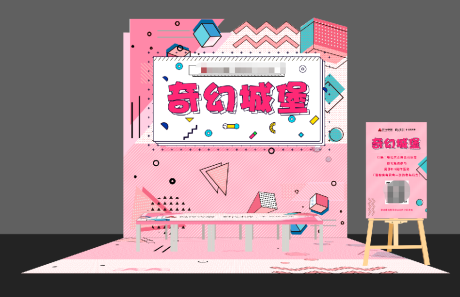 源文件下載【享設計】搜索編號：62440015683756522【粉色孟菲斯游戲攤位】