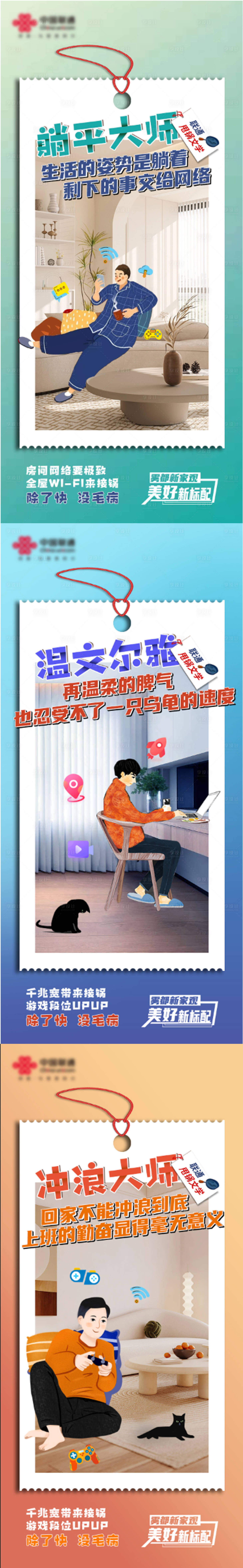源文件下载【享设计】搜索编号：52410015198509705【宽带产品系列海报】