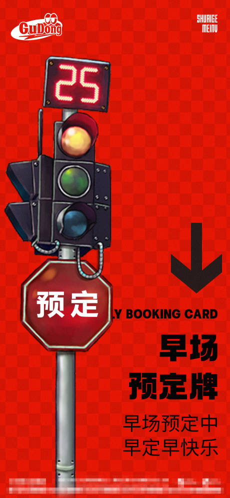 源文件下载【酒吧日常宣传海报】编号：37390015616003873
