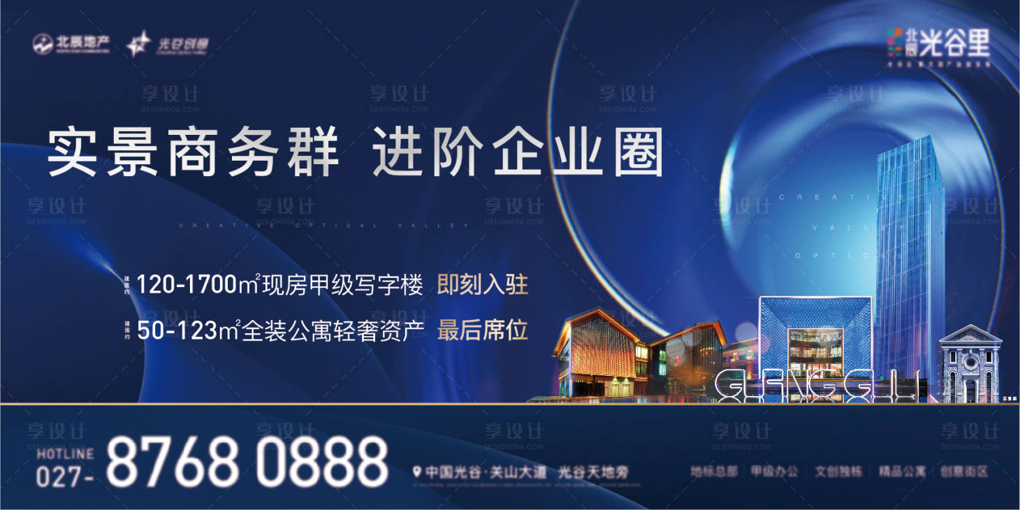 源文件下載【享設計】搜索編號：81140015378459031【商務寫字樓海報】
