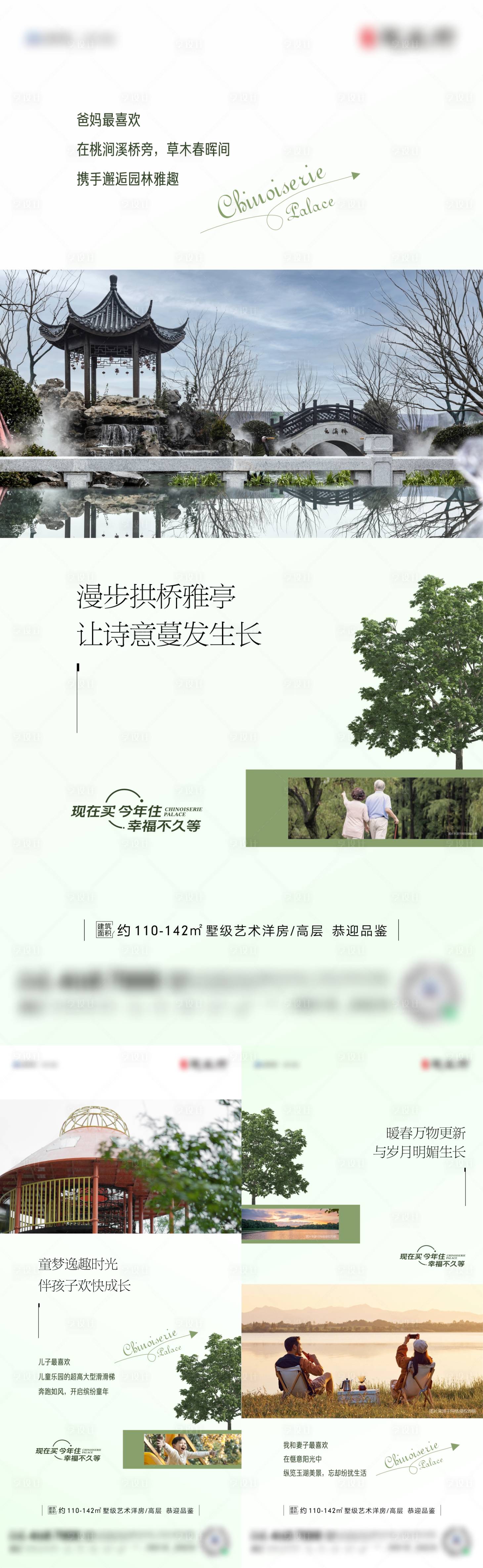 源文件下载【地产价值点系列海报】编号：30720015560754138