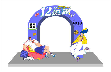 源文件下載【享設(shè)計(jì)】搜索編號：88720015133418556【活力美陳】