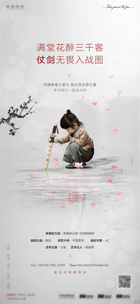 源文件下载【创意招聘刷屏海报】编号：22240015511991490