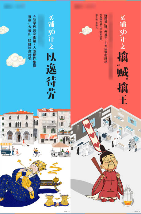 源文件下载【商业系列长图海报】编号：93080015703869162