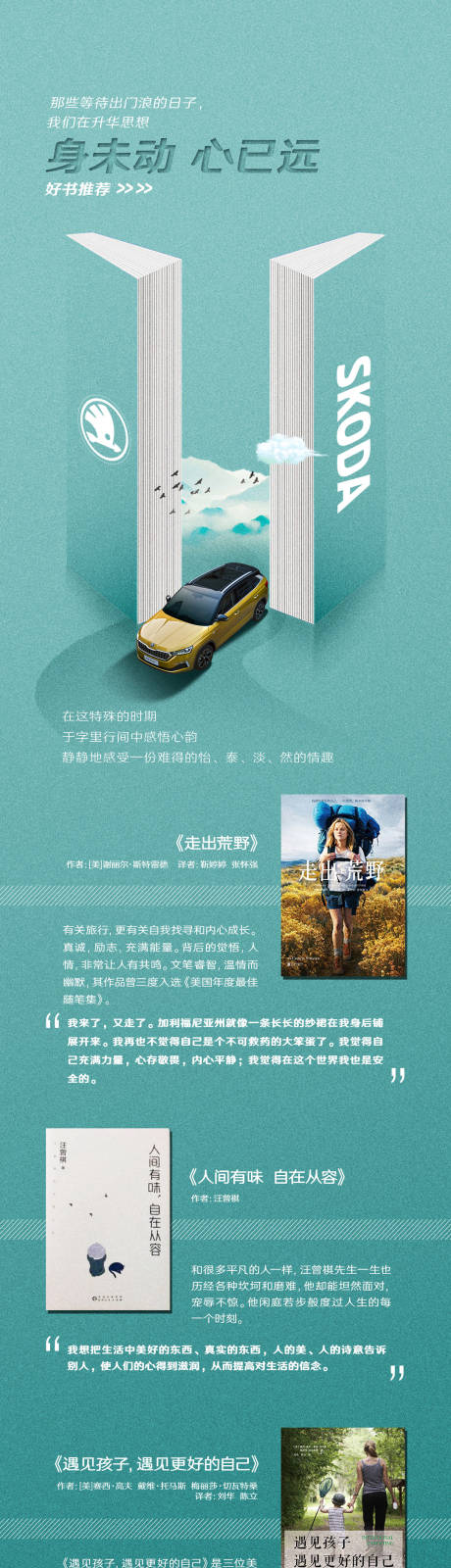 源文件下载【读书日活动长图】编号：34140015065883912