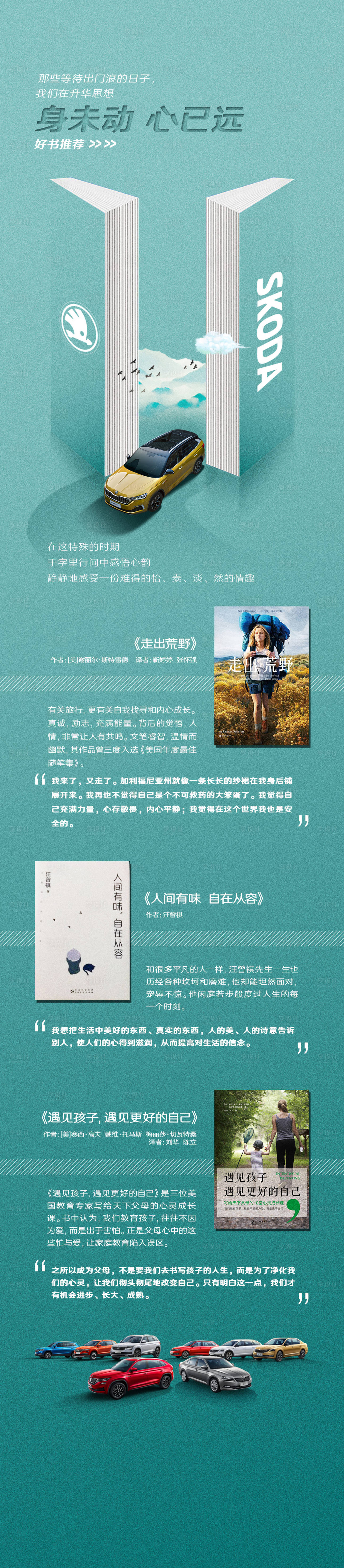 源文件下载【享设计】搜索编号：34140015065883912【读书日活动长图】
