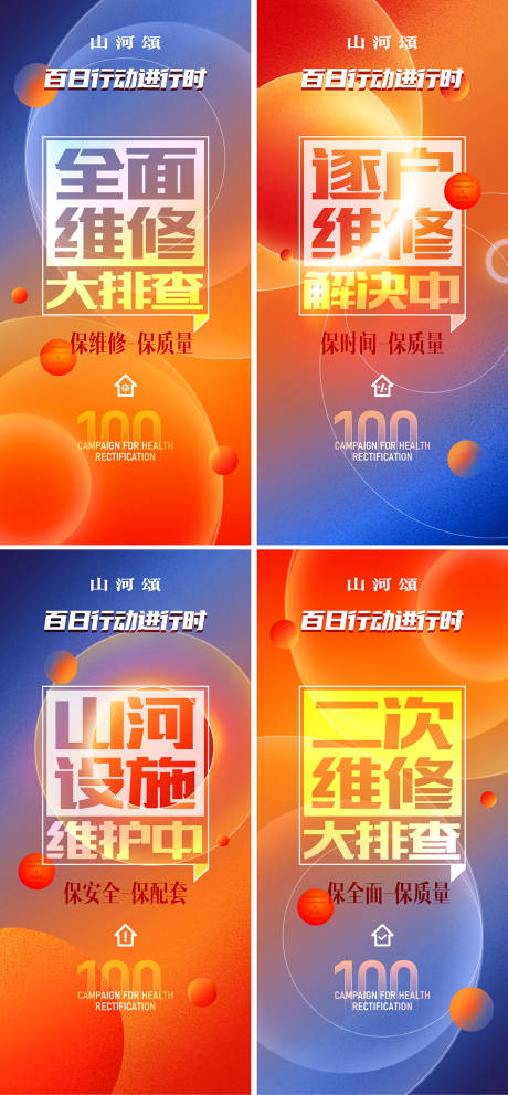 源文件下载【享设计】搜索编号：93590015536562912【卫生行动微信海报】