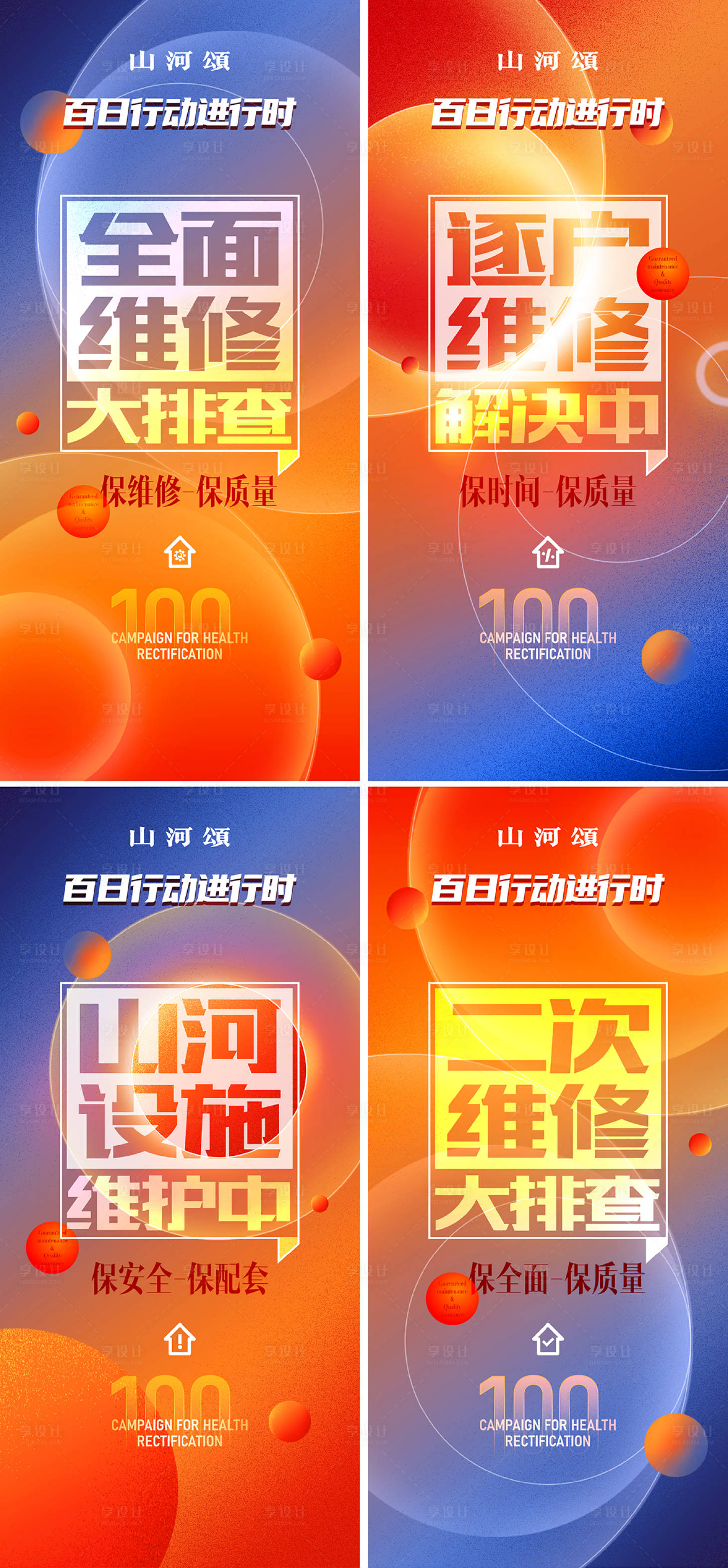 源文件下载【享设计】搜索编号：93590015536562912【卫生行动微信海报】