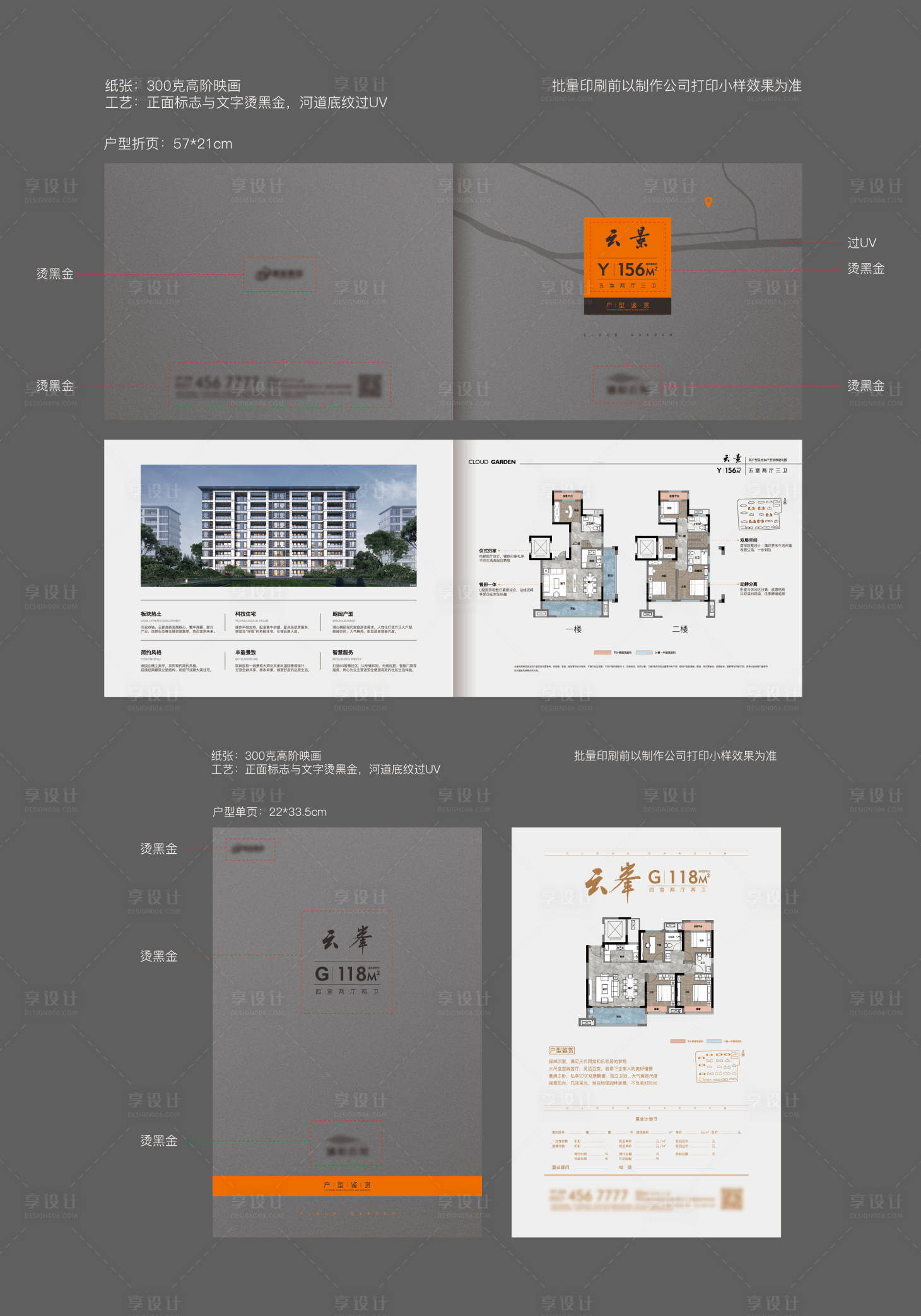 源文件下载【地产质感户型折页】编号：20230317180259752