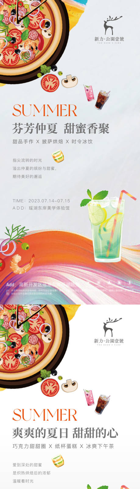 源文件下载【披萨美食海报】编号：44960015537553276