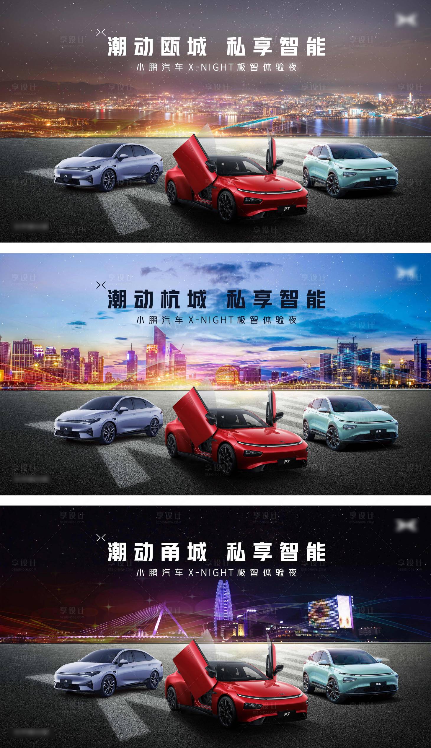 源文件下載【享設計】搜索編號：57450015591823764【汽車試駕活動主KV】