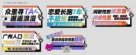 源文件下载【恋爱语录】编号：60290015745965334