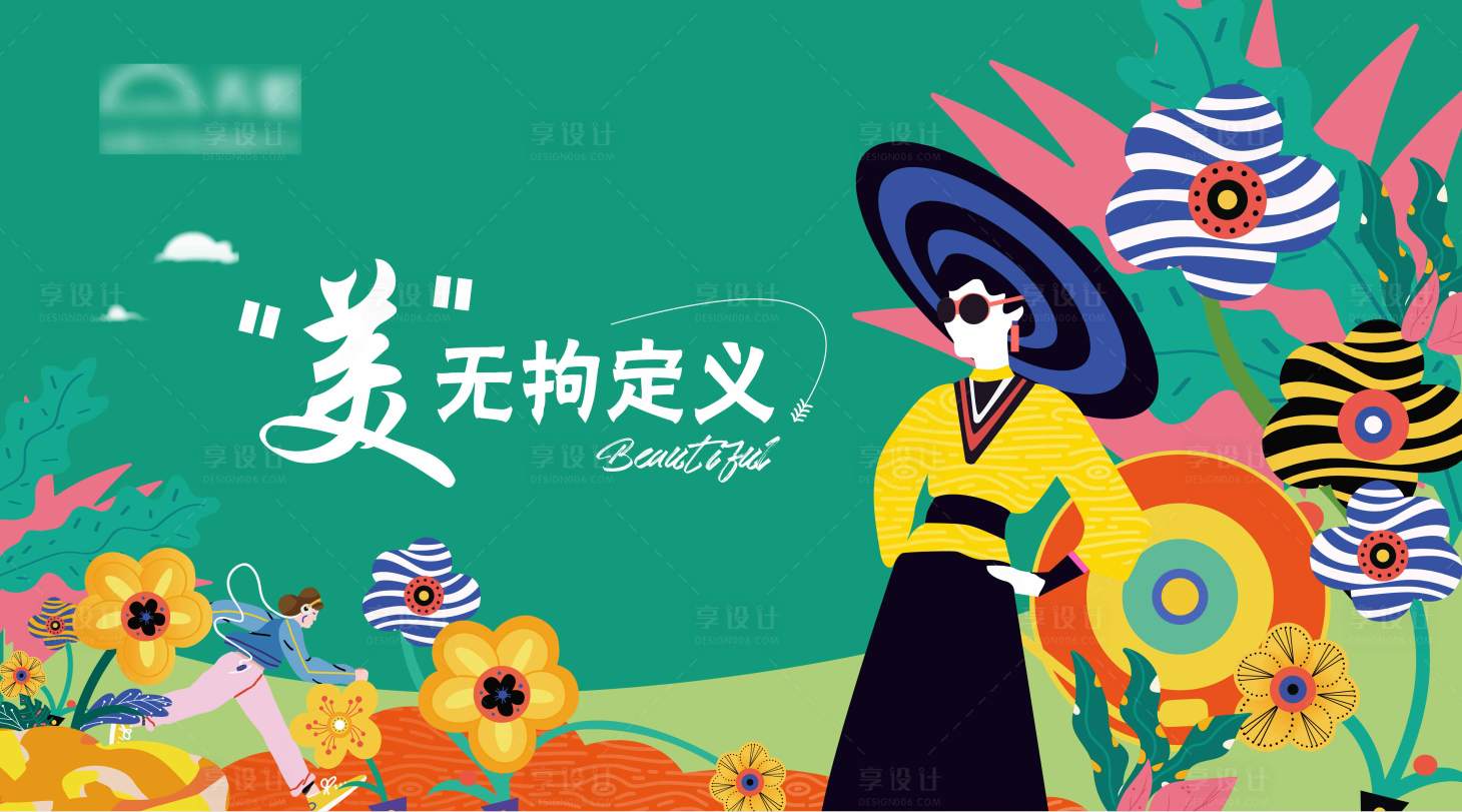 源文件下载【享设计】搜索编号：72160015115095215【三月三八节女神节主画面】