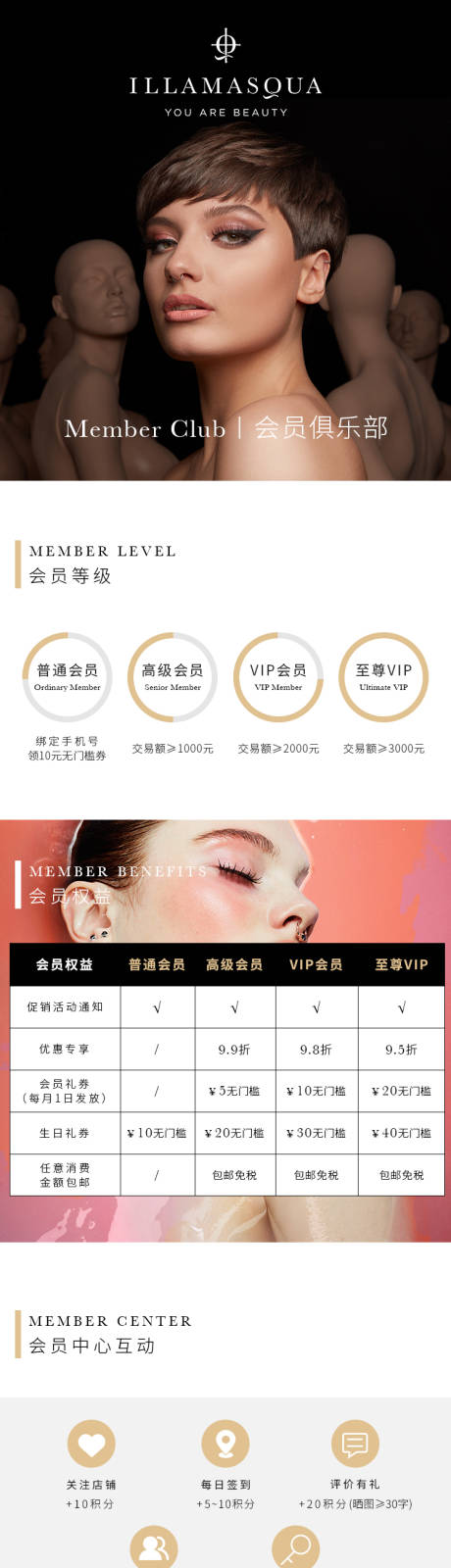 源文件下载【享设计】搜索编号：83360015677239970【电商会员H5海报VIP至尊专辑页面】
