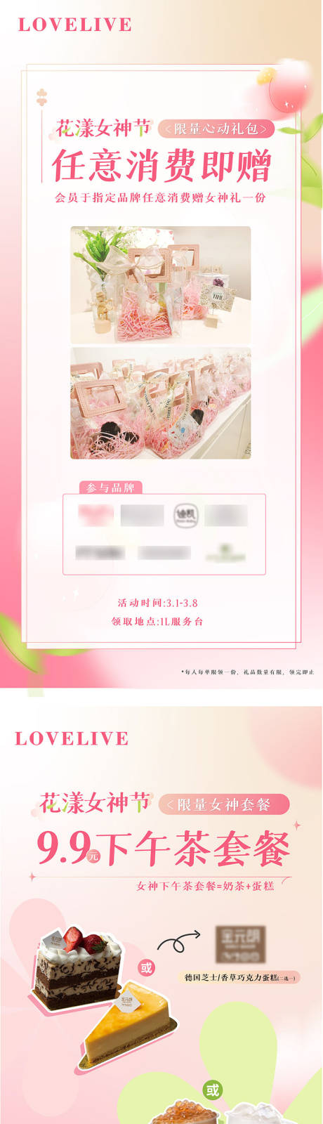 源文件下载【温暖母亲女神妇女促销海报粉】编号：89150015195004130