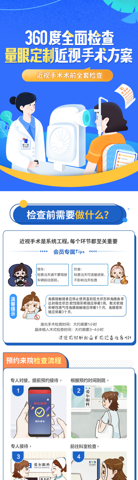 源文件下載【享設(shè)計(jì)】搜索編號：95220015484737228【長圖落地頁】