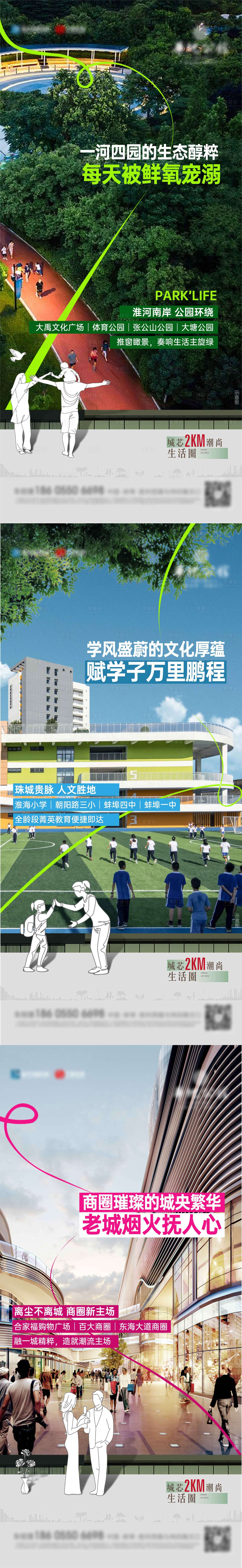 源文件下載【享設計】搜索編號：23940015183048545【地產價值點系列海報】