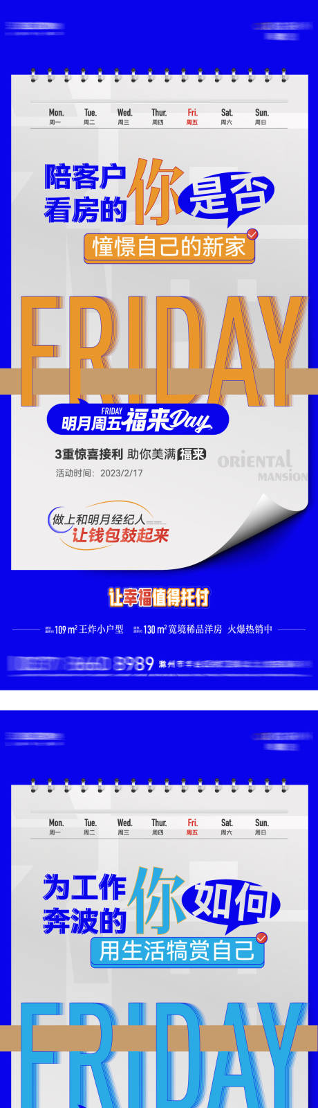 源文件下载【地产经纪人大字报系列】编号：38530015108166190
