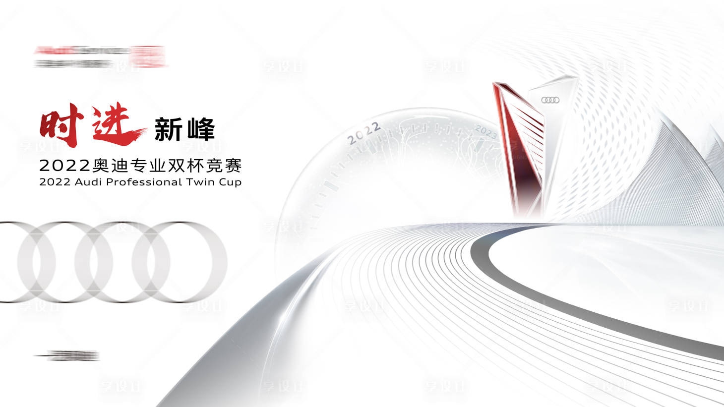 源文件下載【享設(shè)計】搜索編號：55920015418358266【KV設(shè)計】