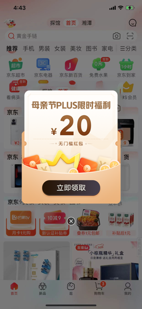 源文件下载【母亲节会员弹窗】编号：96160015253494304