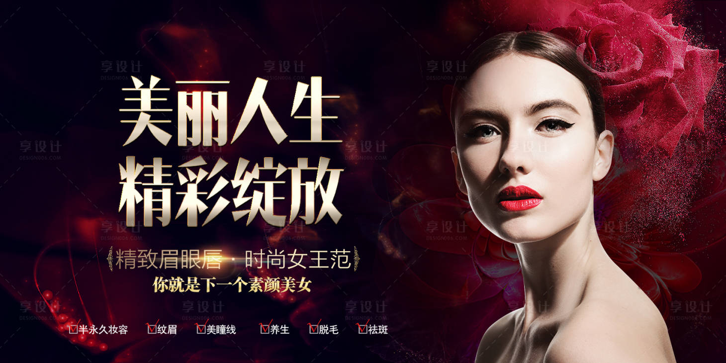 源文件下載【享設計】搜索編號：55750015365128460【整形美容主圖】