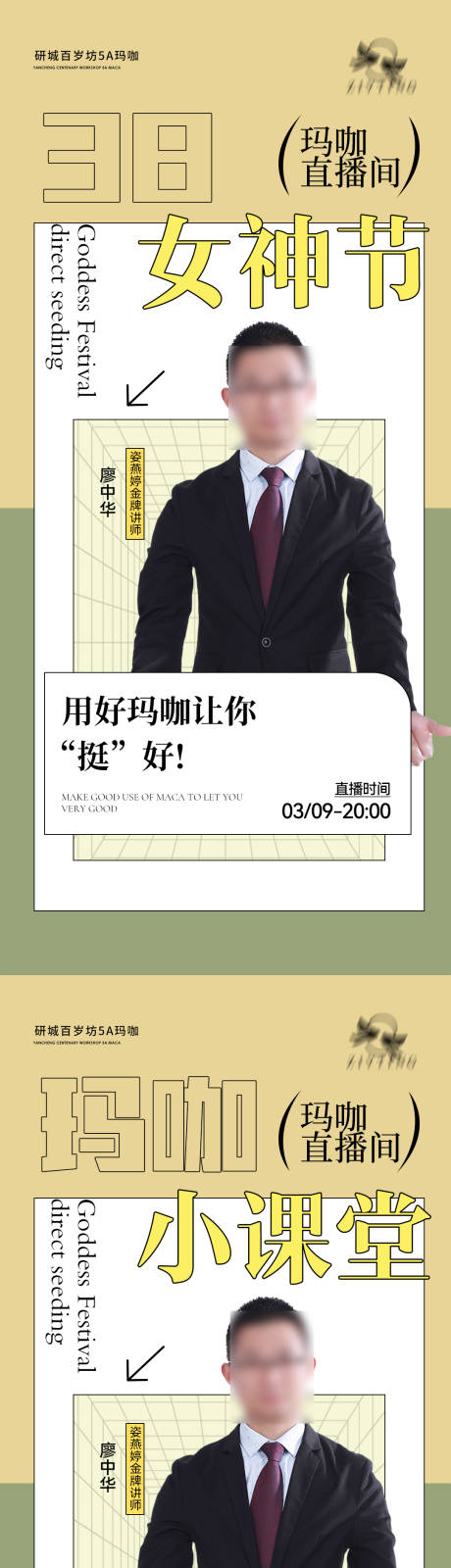 源文件下載【微商海報】編號：14940015284708003