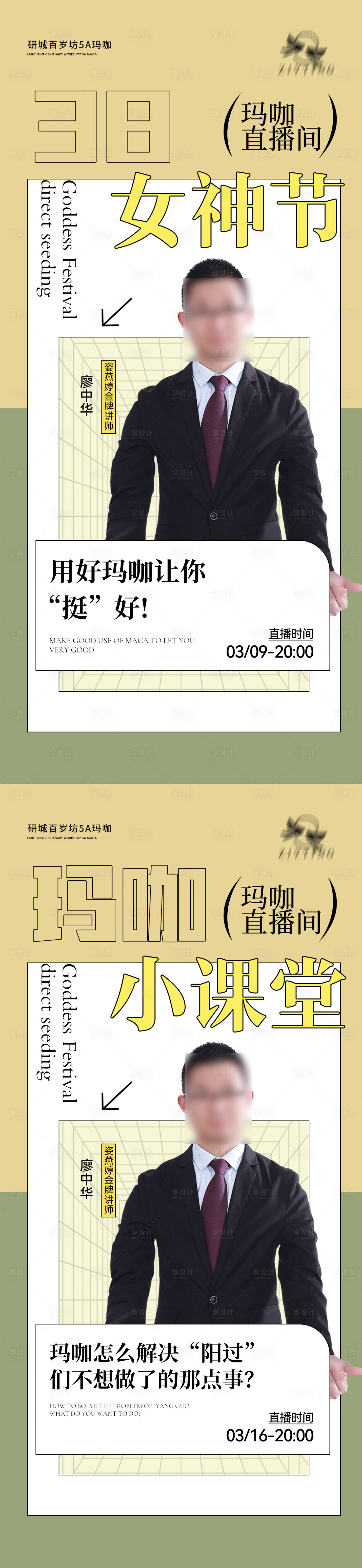 源文件下載【微商海報】編號：14940015284708003