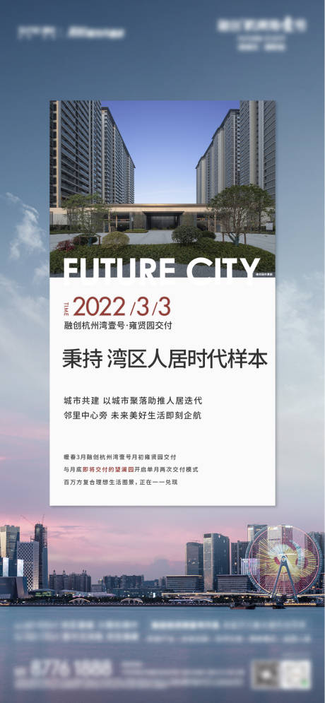 源文件下载【交付海报】编号：97930015170937493