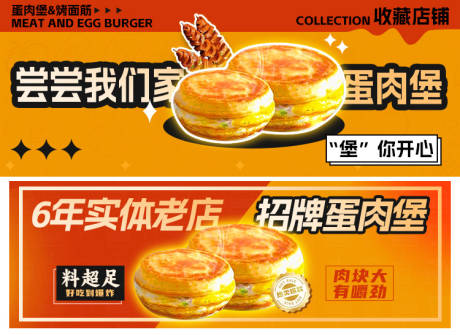 源文件下载【橙色美食餐饮海报店招banner】编号：64470015229552568