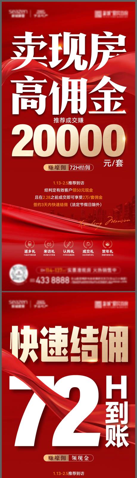 源文件下载【享设计】搜索编号：45690015591094859【地产经纪人系列】