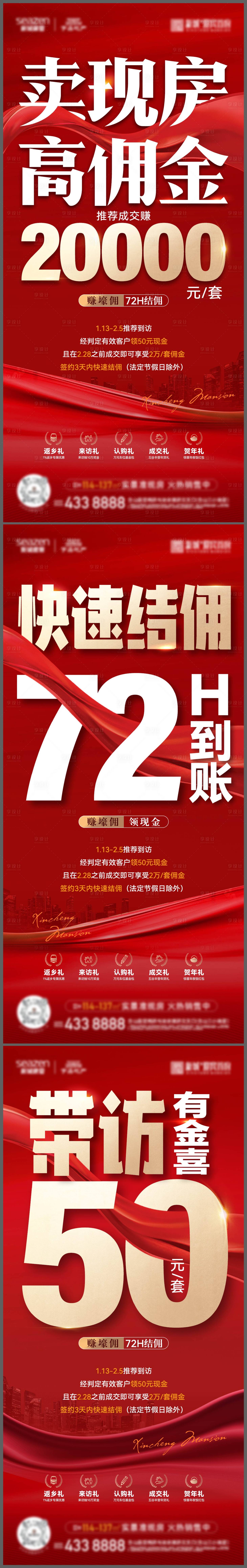 源文件下載【享設計】搜索編號：45690015591094859【地產經紀人系列】