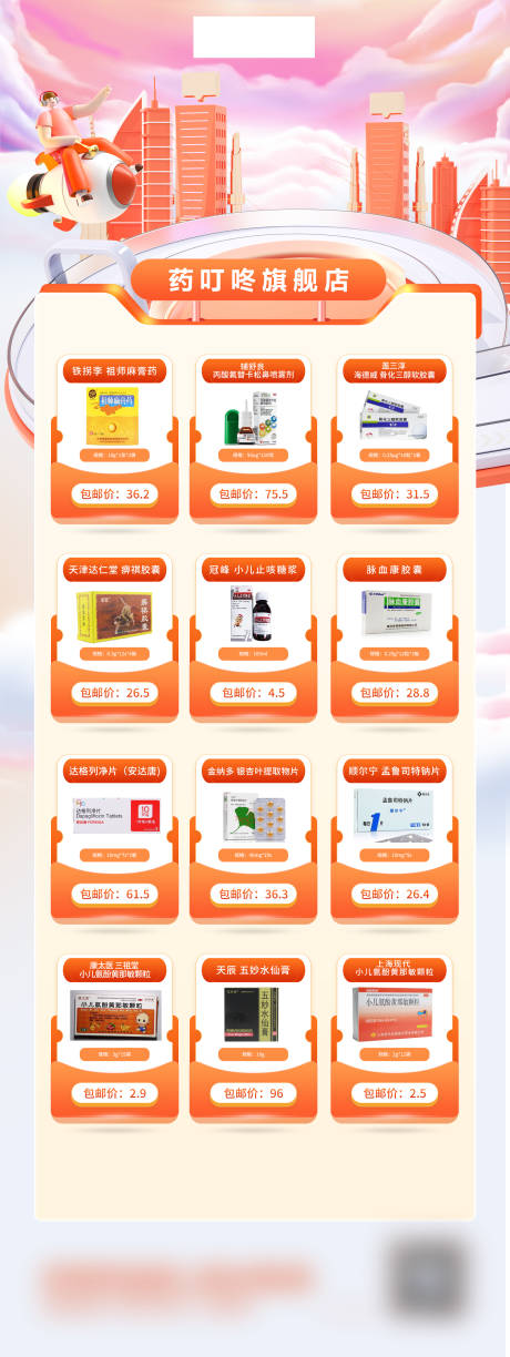源文件下載【享設(shè)計】搜索編號：22970015223077442【電商優(yōu)惠活動首頁】