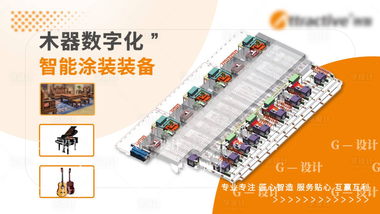 源文件下載【享設計】搜索編號：81120015675796418【數字化機械海報】