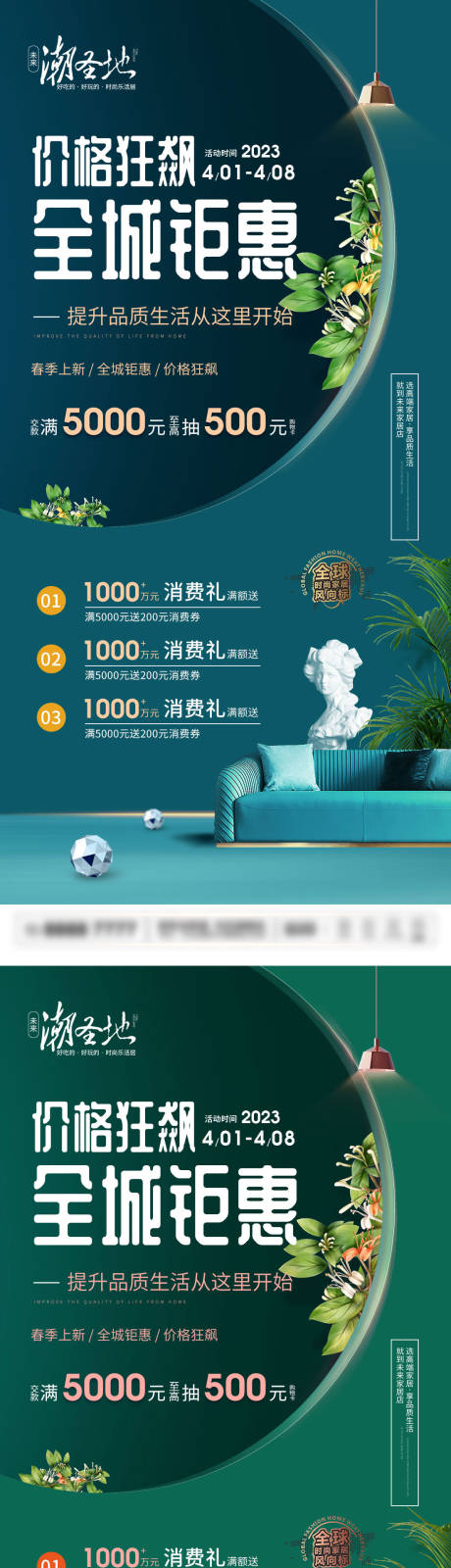 源文件下載【享設(shè)計(jì)】搜索編號(hào)：64840015493586863【產(chǎn)品上新促銷(xiāo)活動(dòng)海報(bào)】