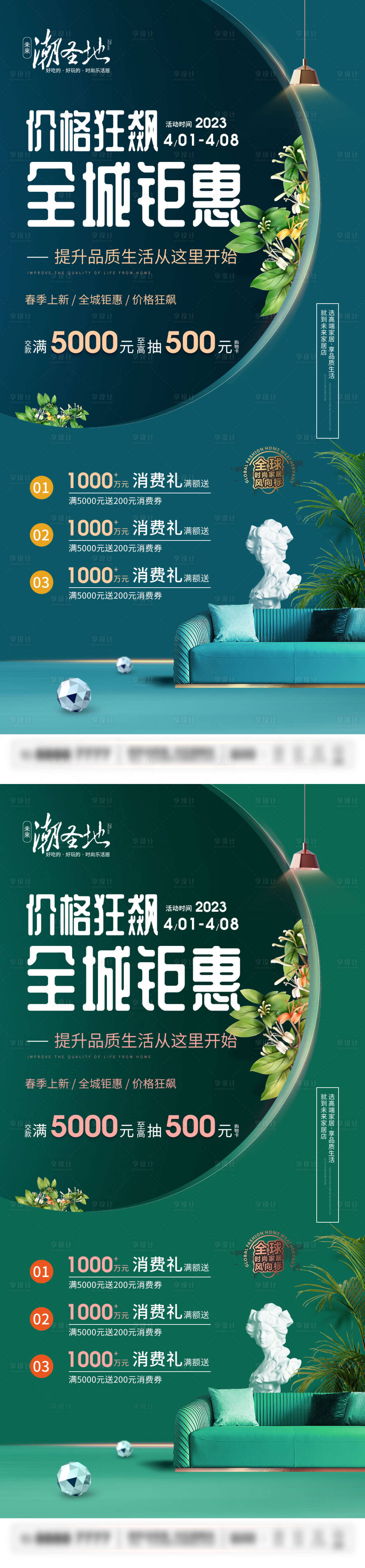 源文件下載【享設計】搜索編號：64840015493586863【產品上新促銷活動海報】