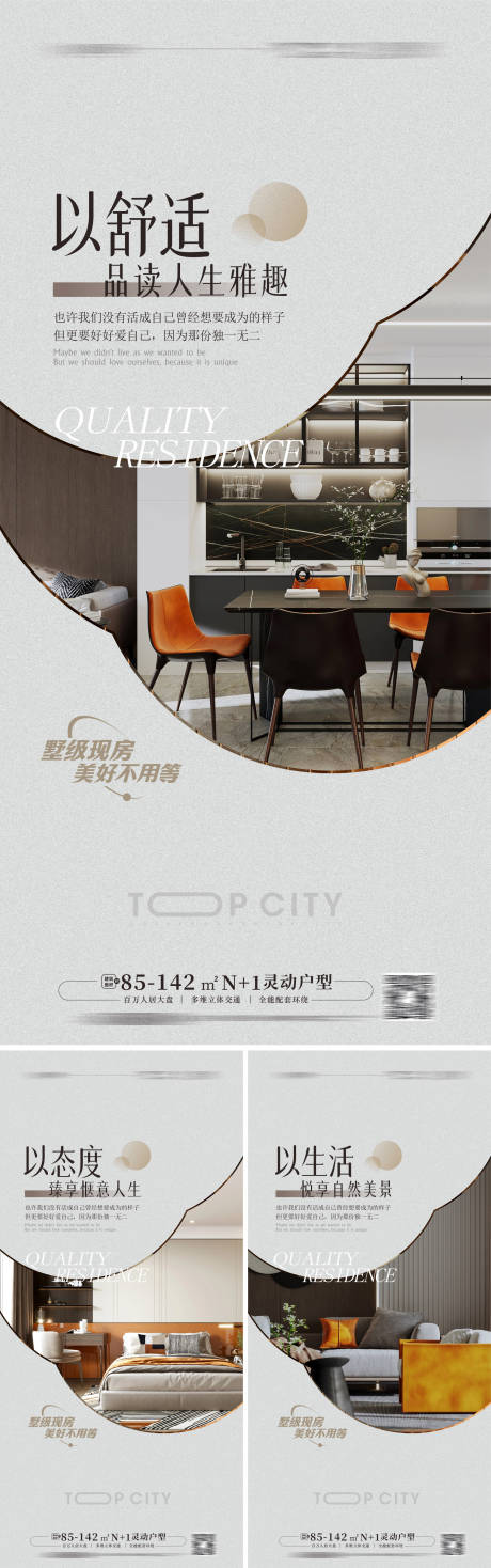 源文件下载【高端大平层圈层人物名流调性海报】编号：78190015566706471