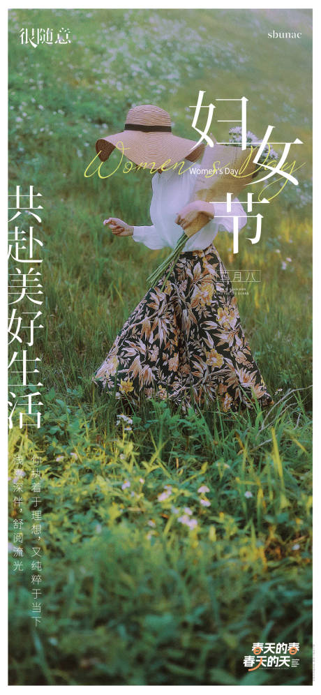 源文件下载【地产妇女节母亲节女神节海报微信】编号：67750015230368077