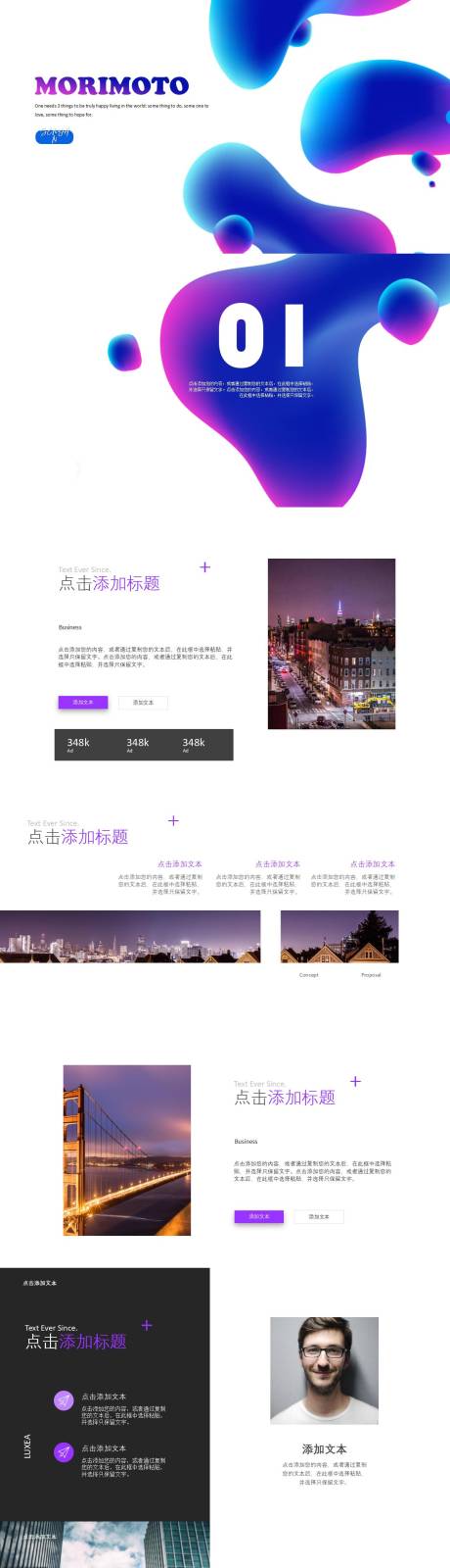 源文件下载【个性艺术PPT】编号：20230307153456257