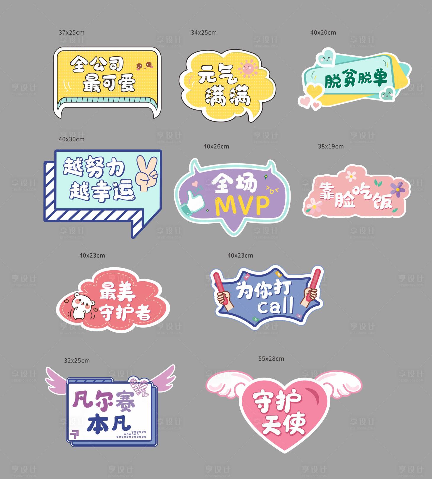 源文件下载【享设计】搜索编号：10540015646503853【活动手举牌】