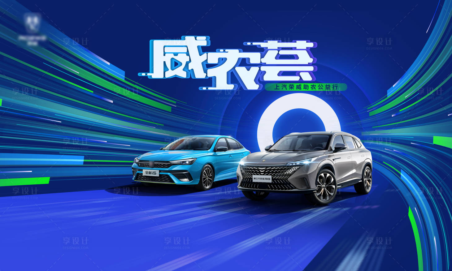 源文件下載【享設(shè)計】搜索編號：82370015390379871【汽車下鄉(xiāng)展板】