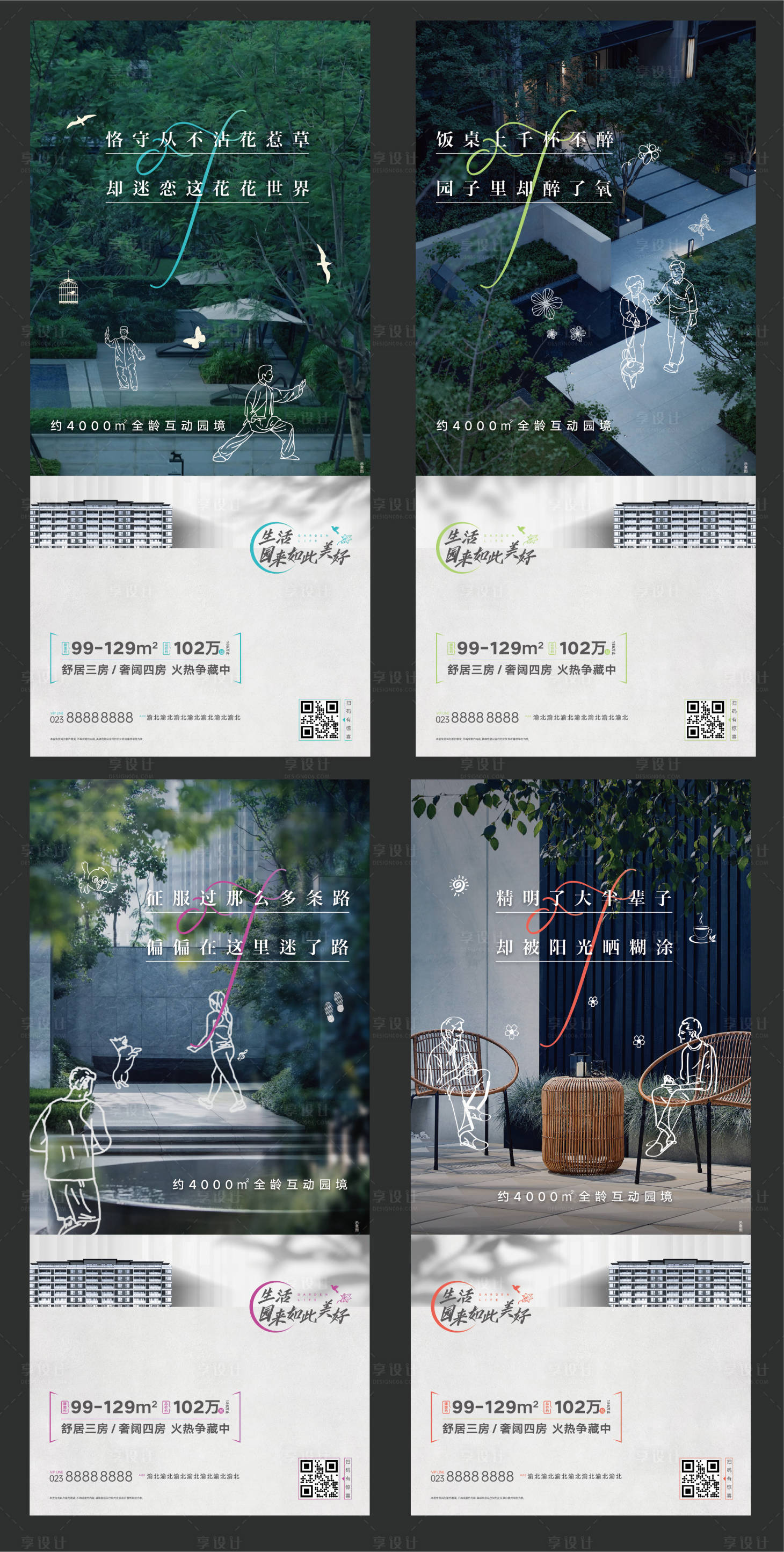 源文件下載【享設計】搜索編號：88610015658411502【房地產(chǎn)項目價值系列宣傳稿海報】