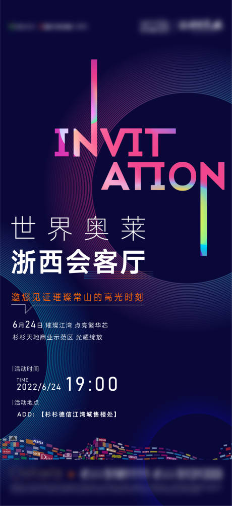 源文件下载【商业邀请函 】编号：56740015297622894