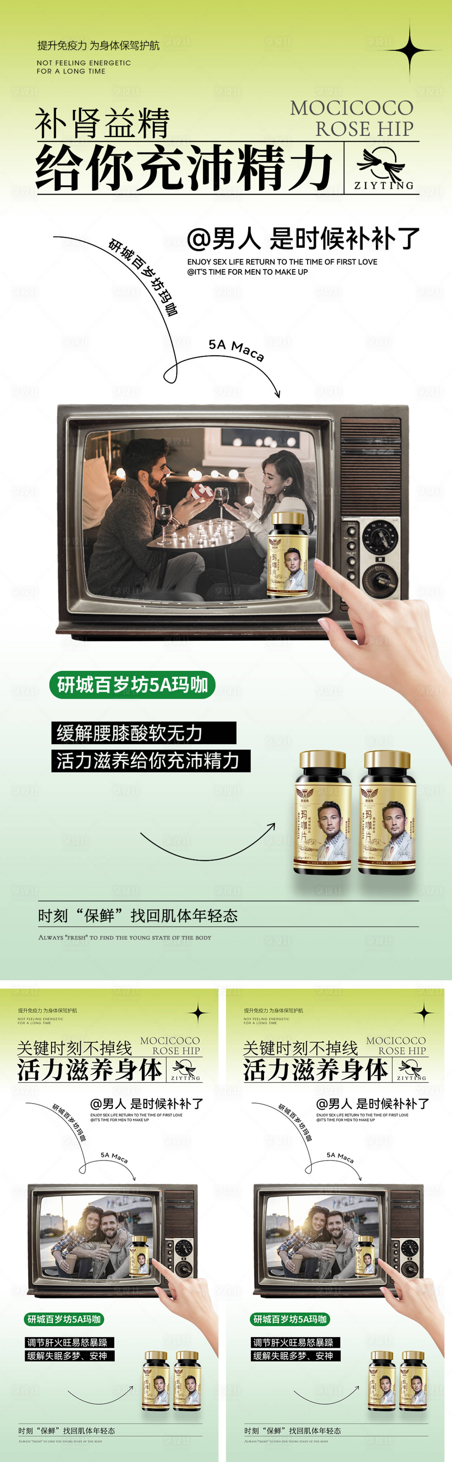 源文件下載【享設(shè)計(jì)】搜索編號(hào)：36060015124138199【微商瑪咖系列海報(bào)】