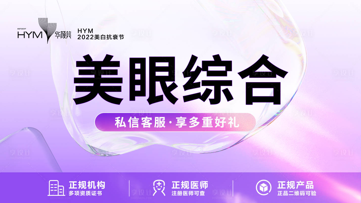 源文件下载【享设计】搜索编号：66720015251411304【电商头图】