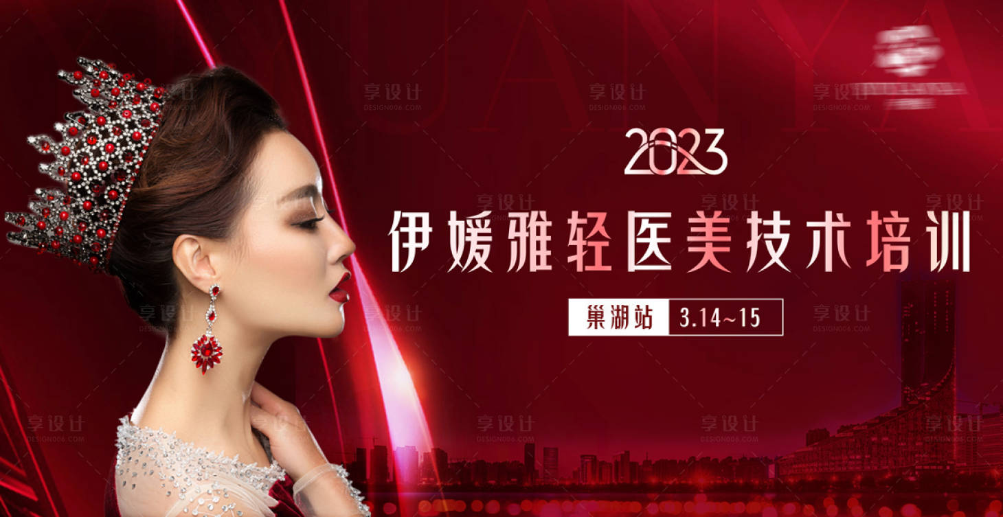 源文件下载【轻医美美业招商培训展板】编号：17520015458783132
