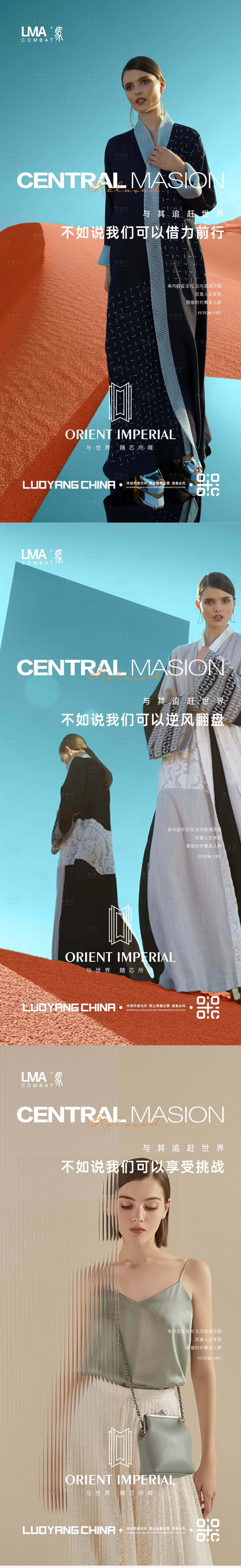 源文件下载【享设计】搜索编号：66090015688886781【地产圈层海报】