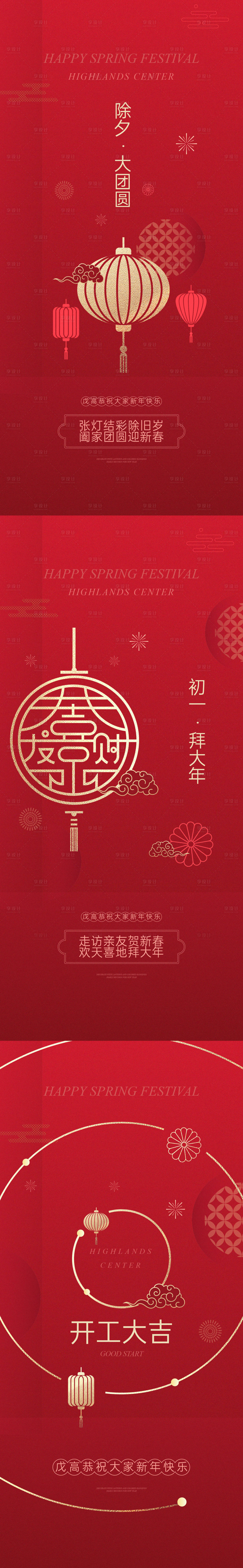 源文件下载【新年系列】编号：64300015525792929