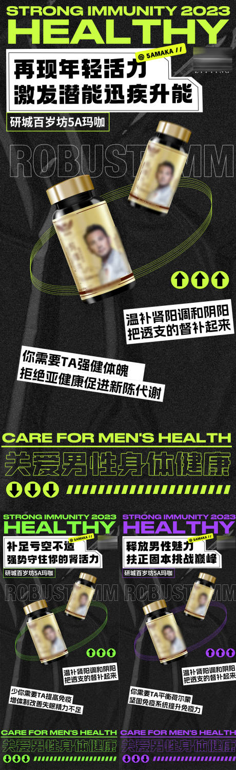 源文件下载【享设计】搜索编号：39860015105049397【微商造势宣传系列海报】