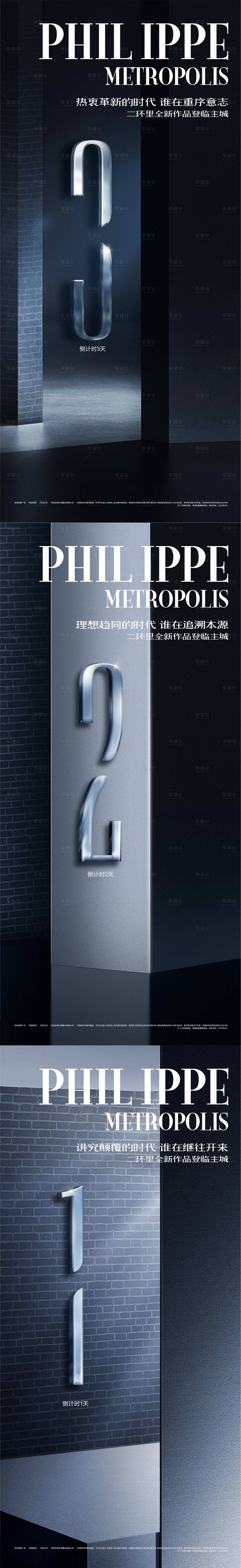源文件下載【享設計】搜索編號：82400015233596086【高品質倒計時】